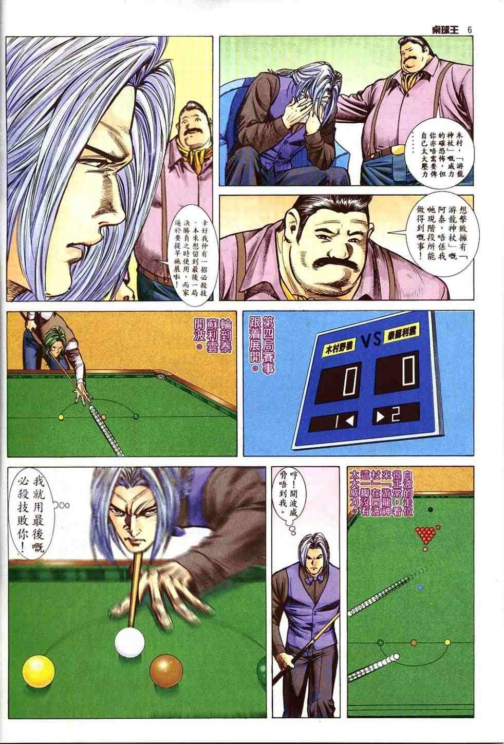 第8卷