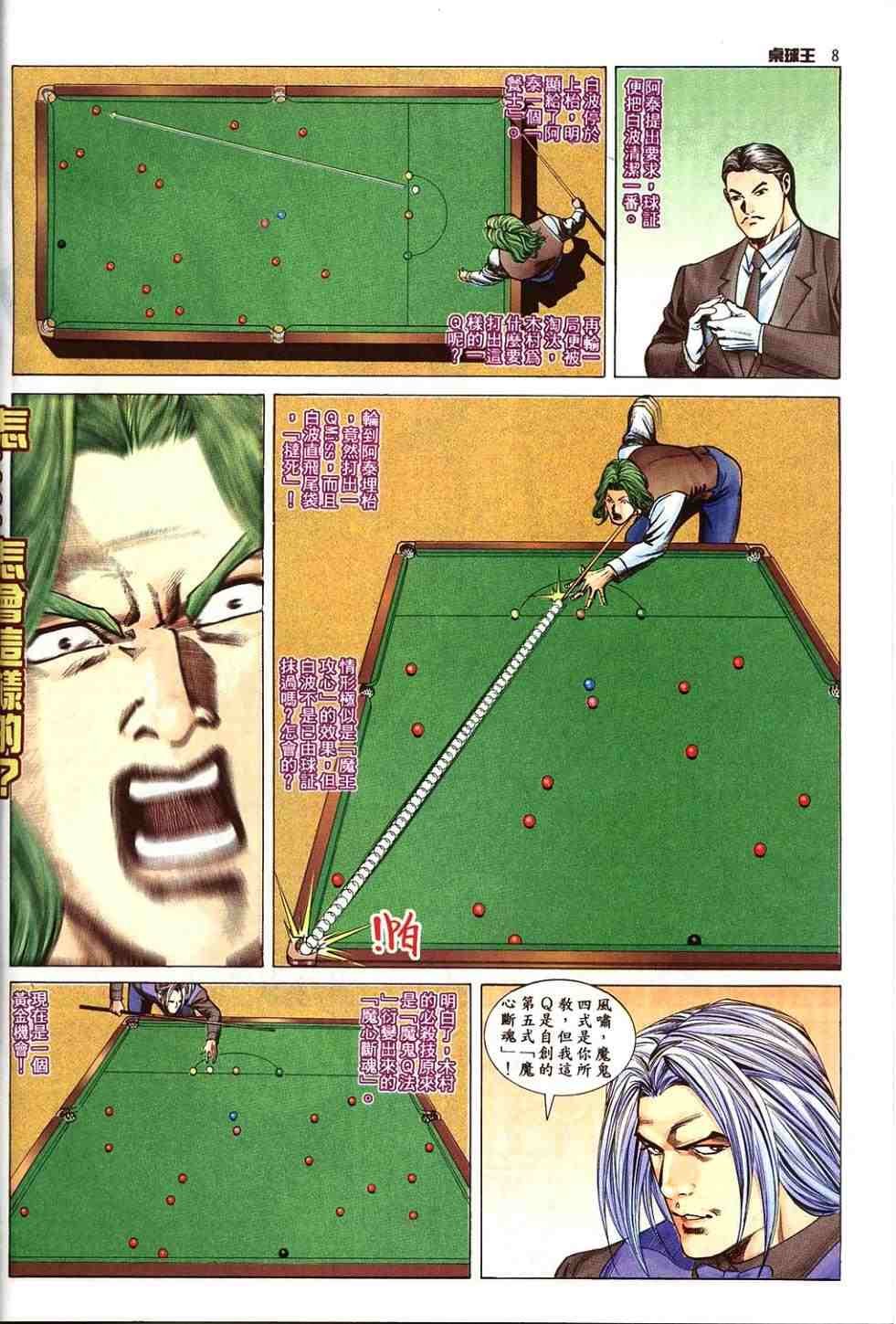 第8卷