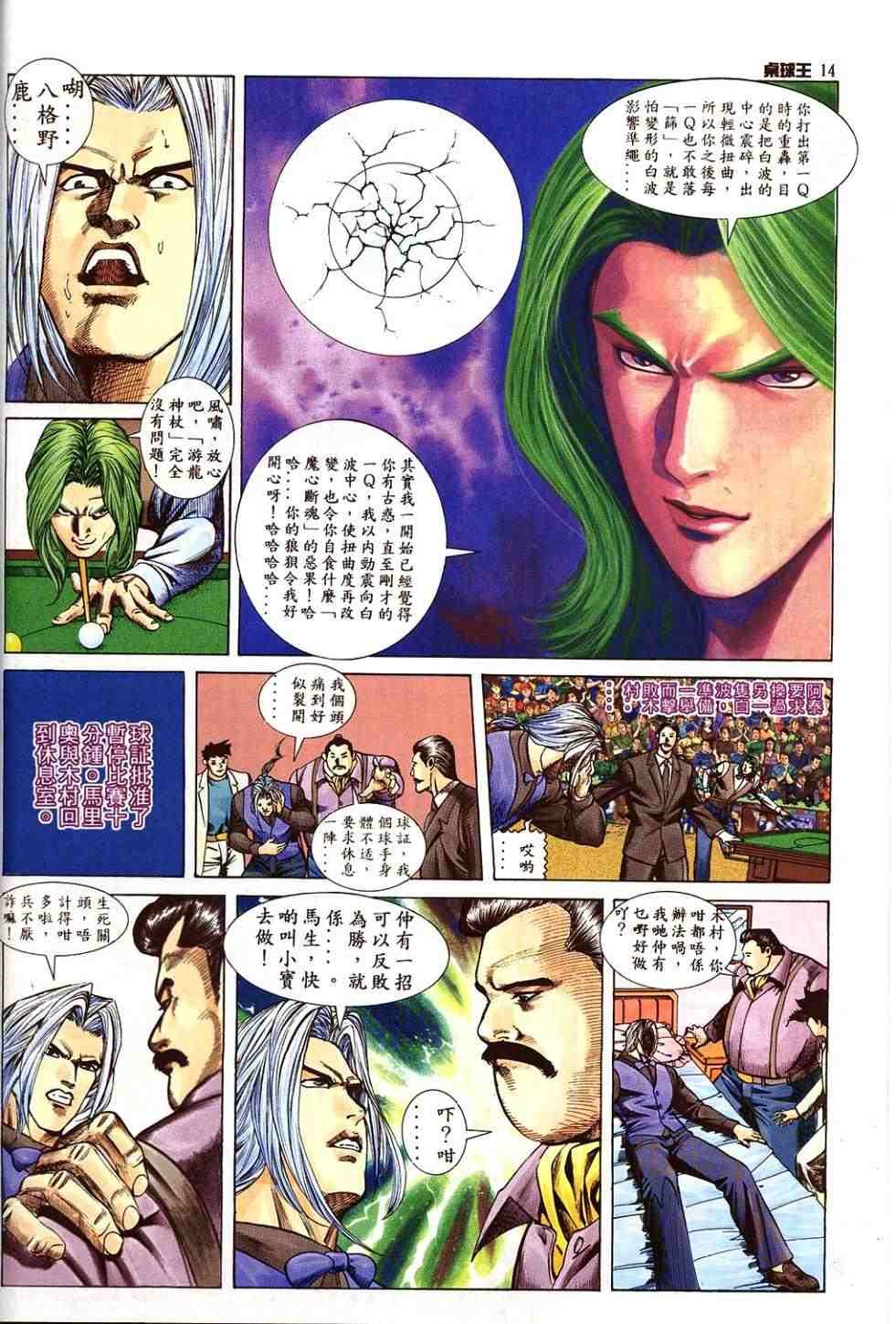 第8卷