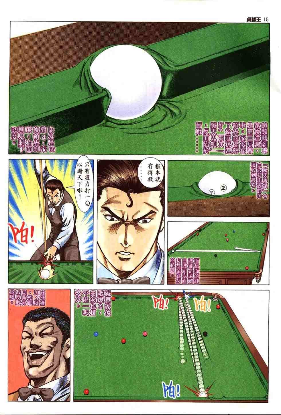 第8卷