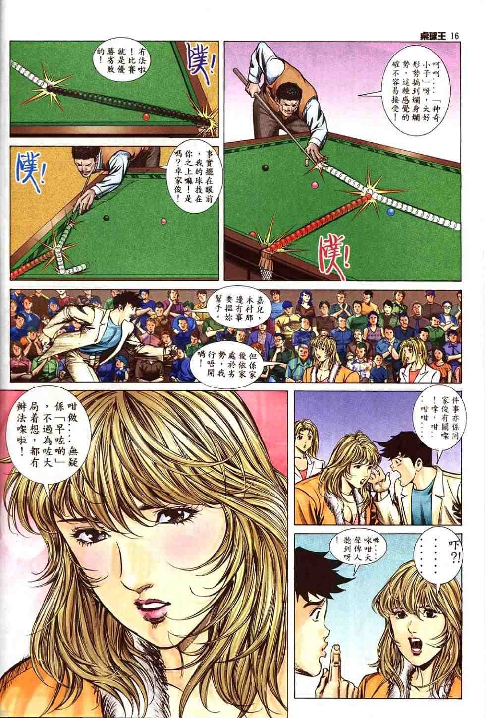 第8卷