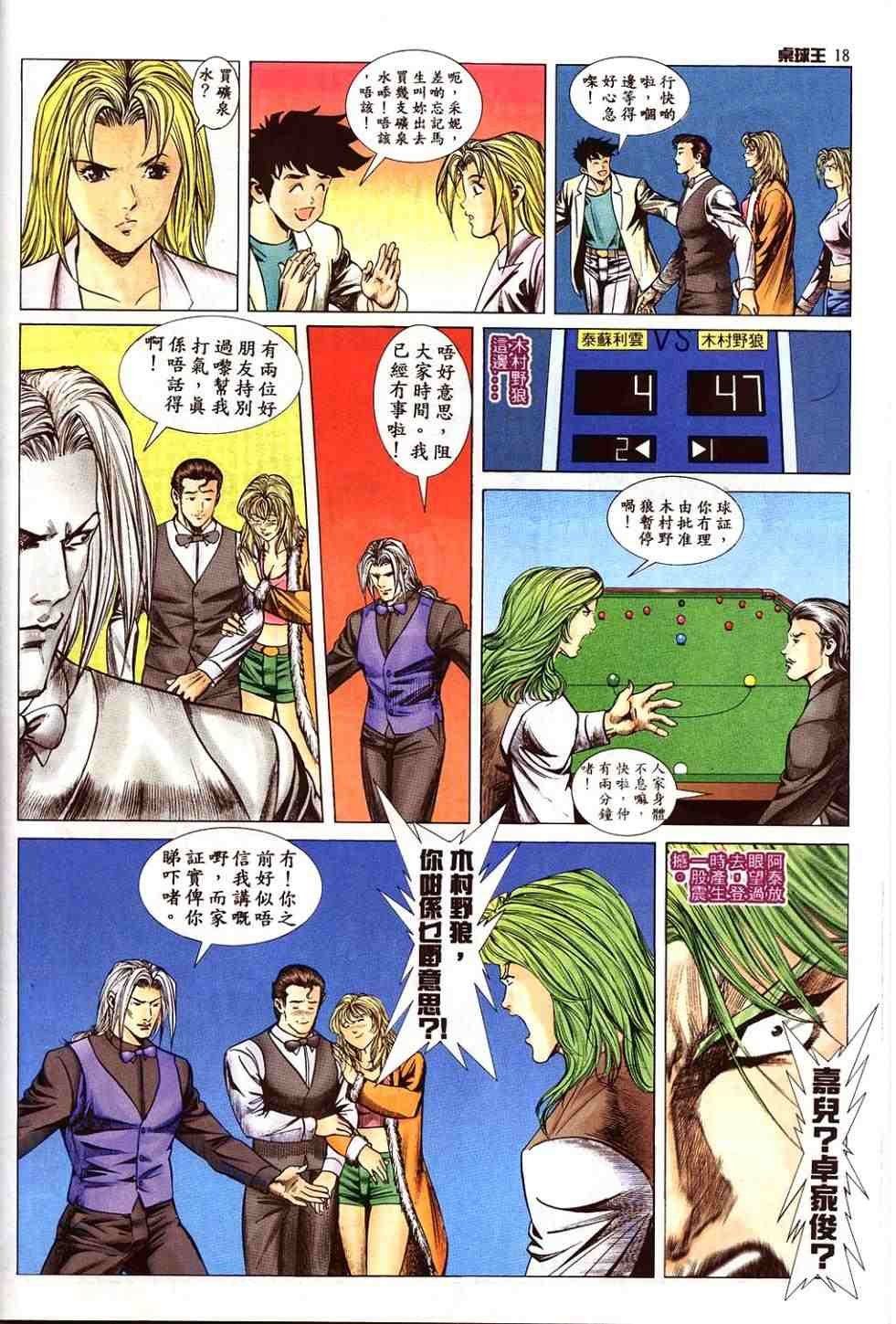 第8卷