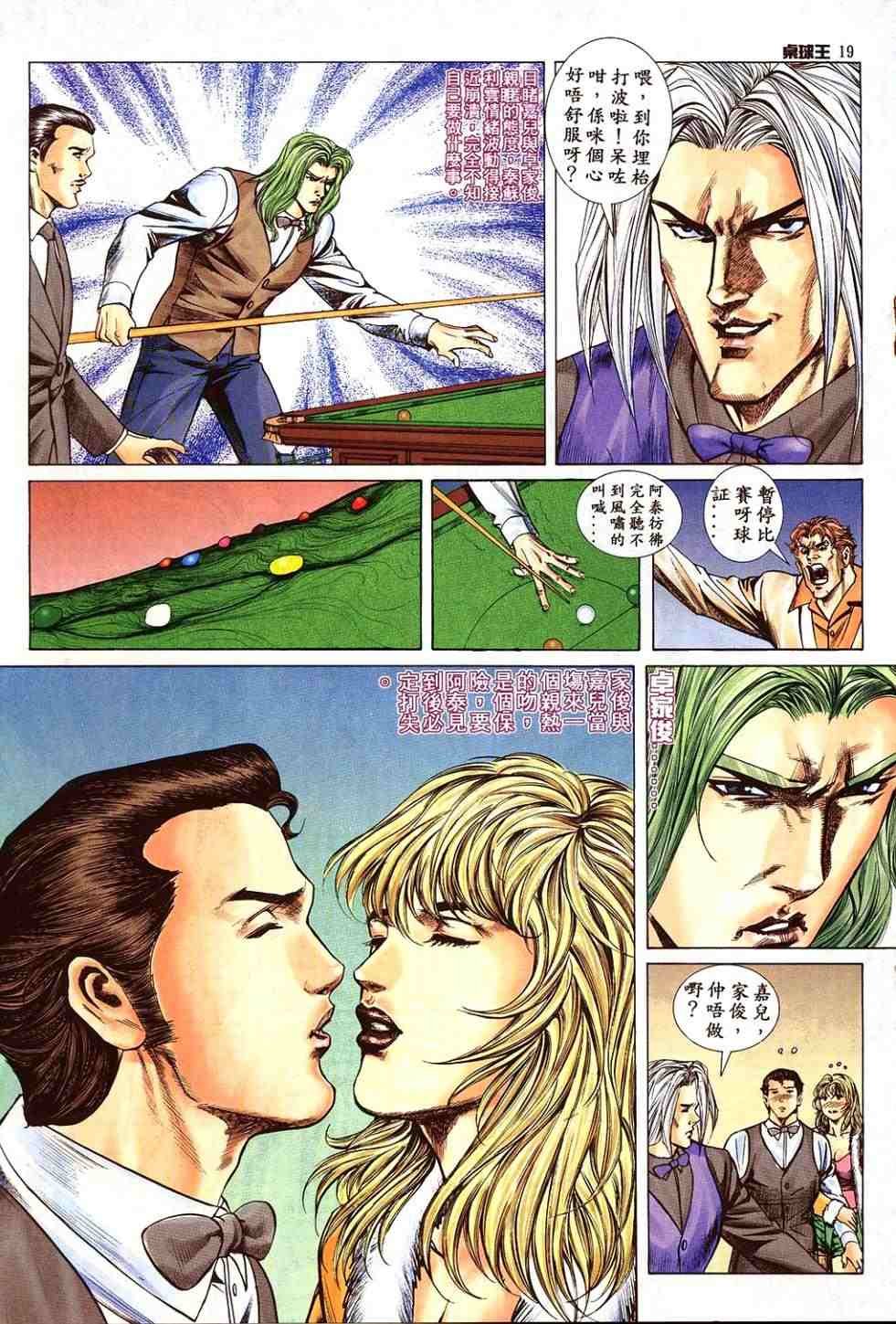 第8卷
