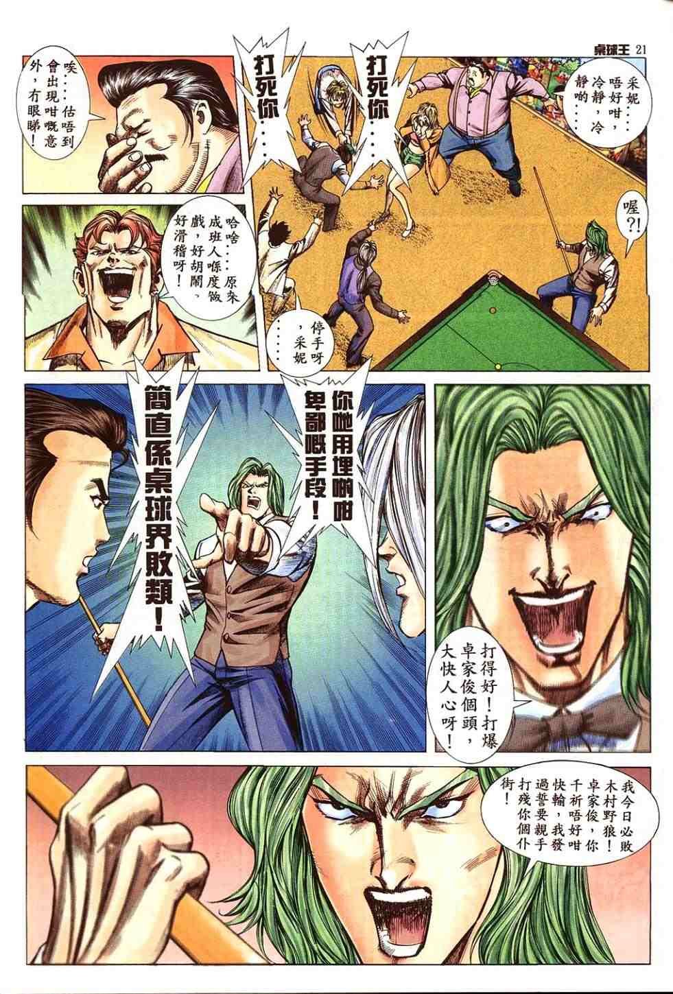 第8卷