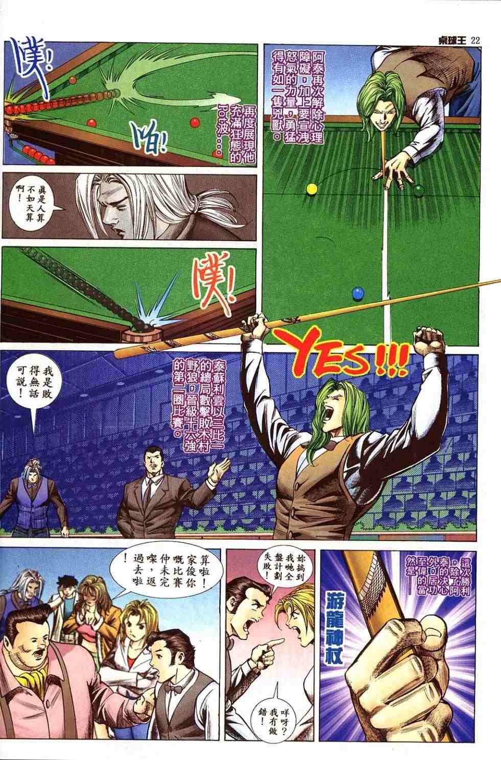 第8卷
