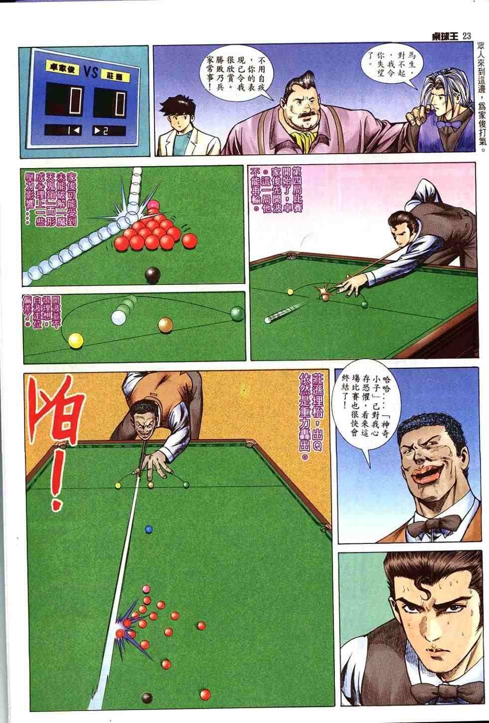 第8卷