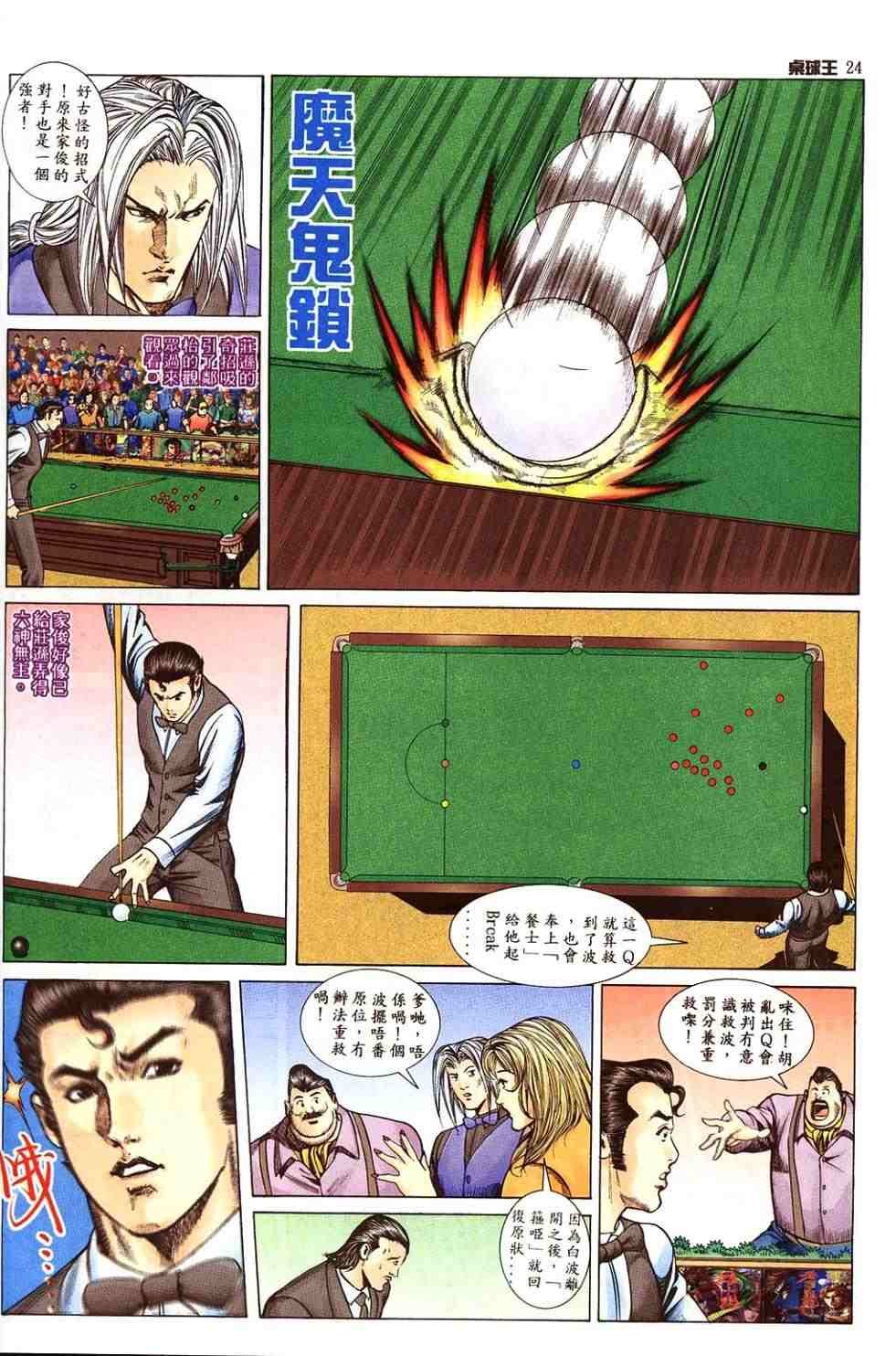 第8卷