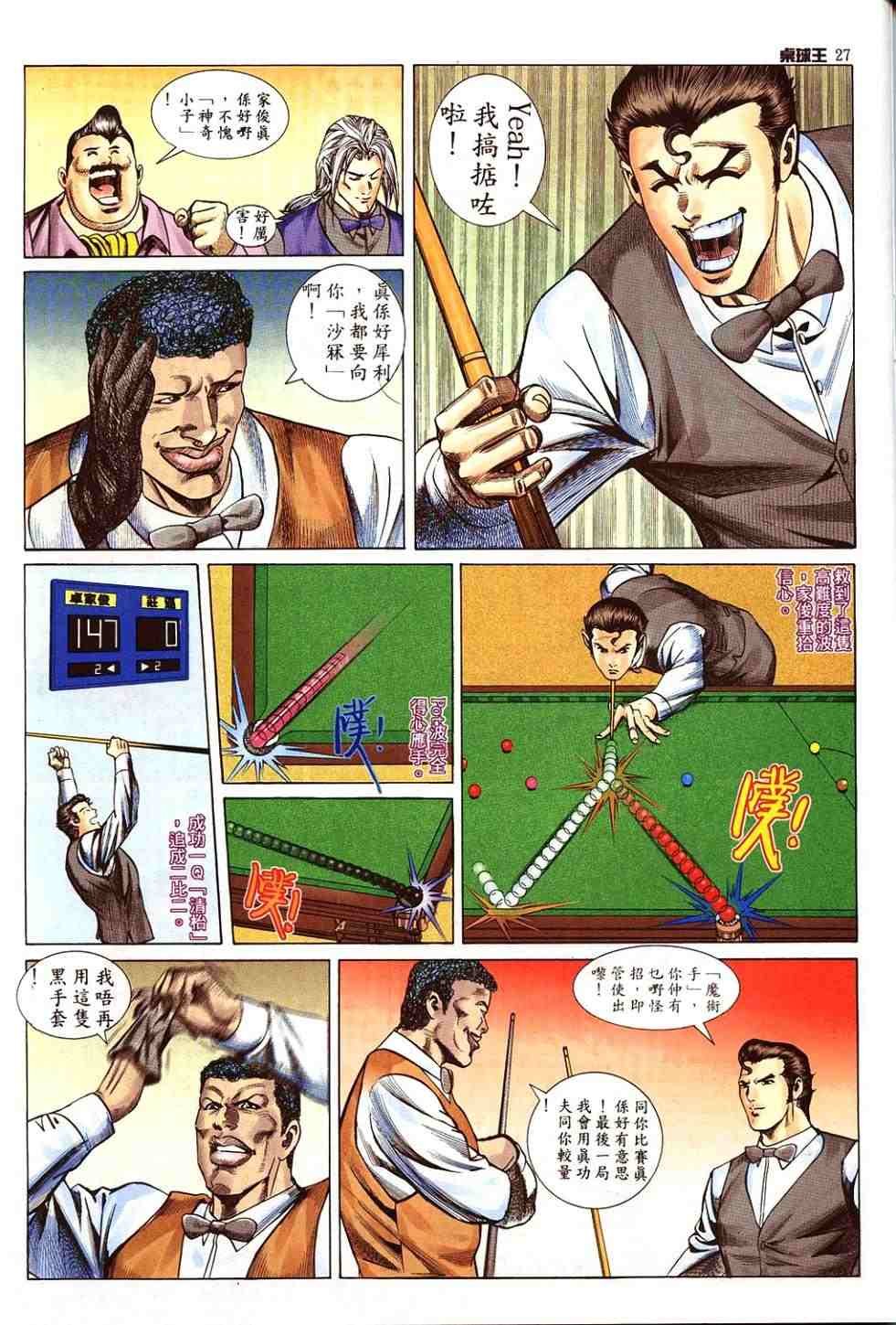 第8卷