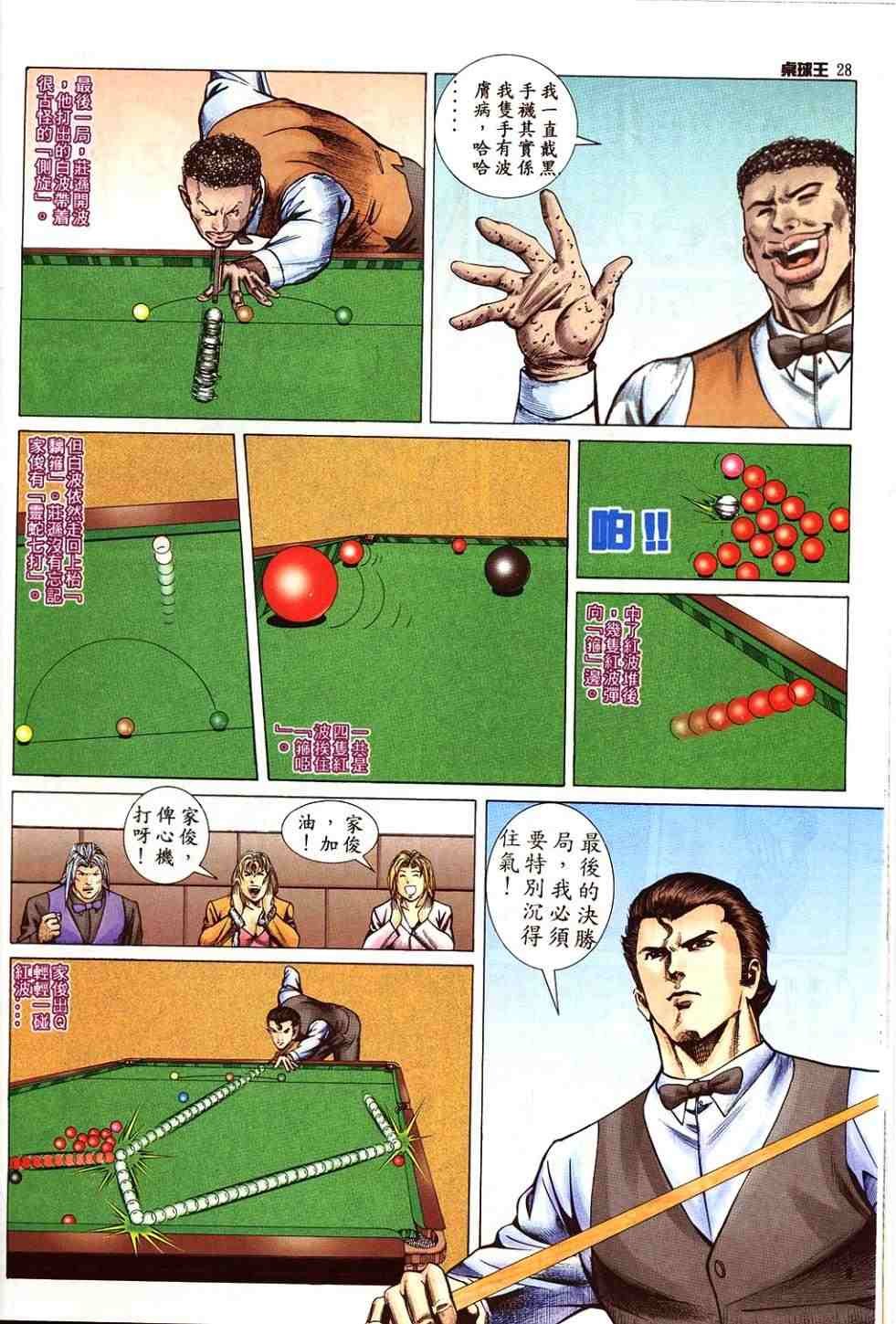 第8卷