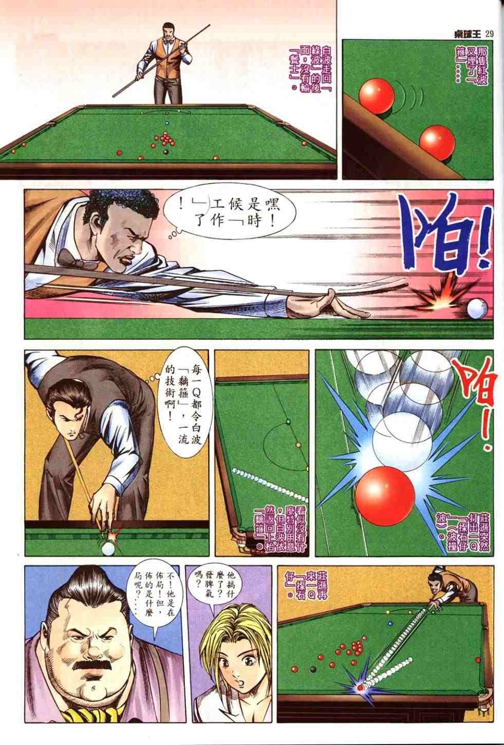 第8卷