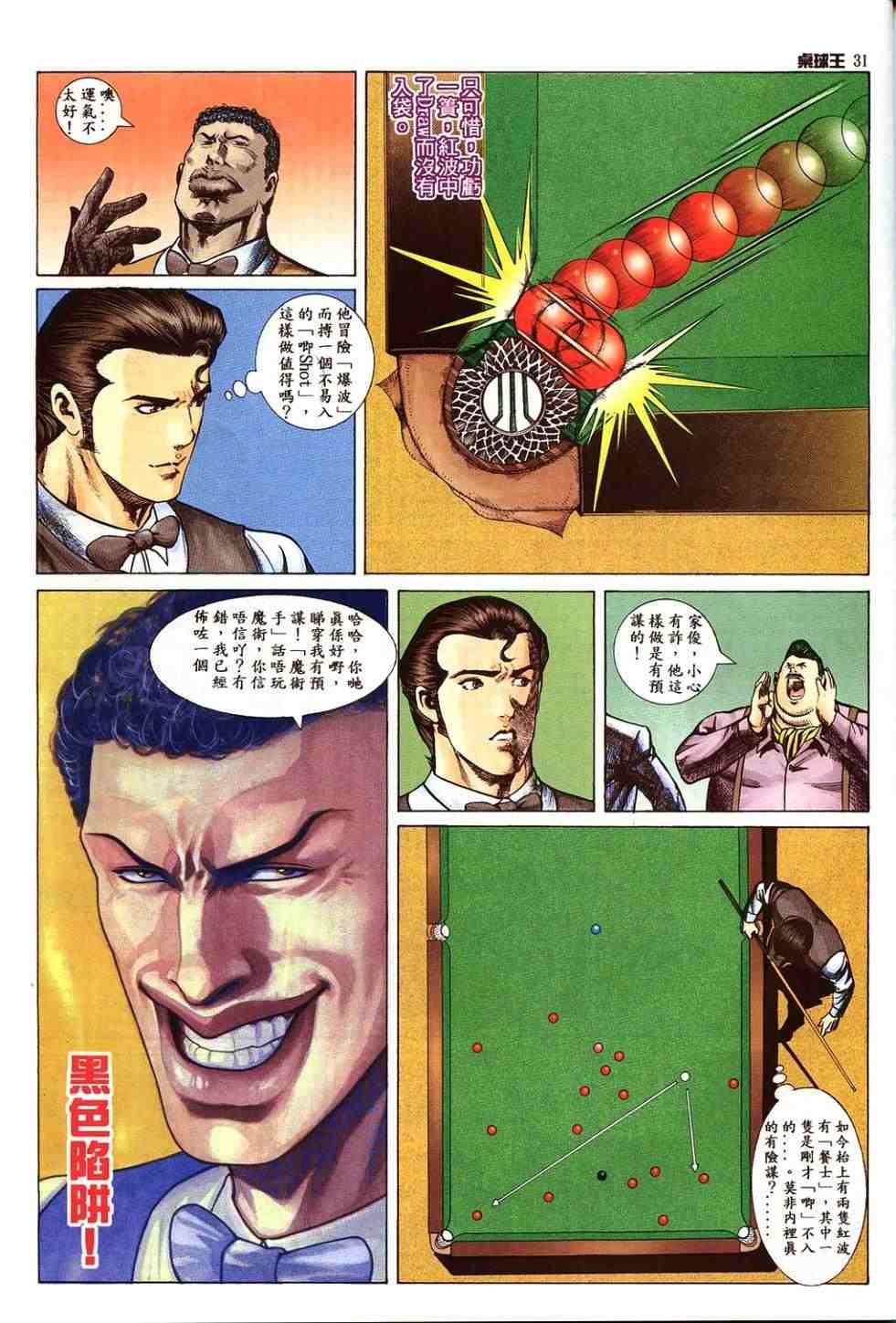 第8卷