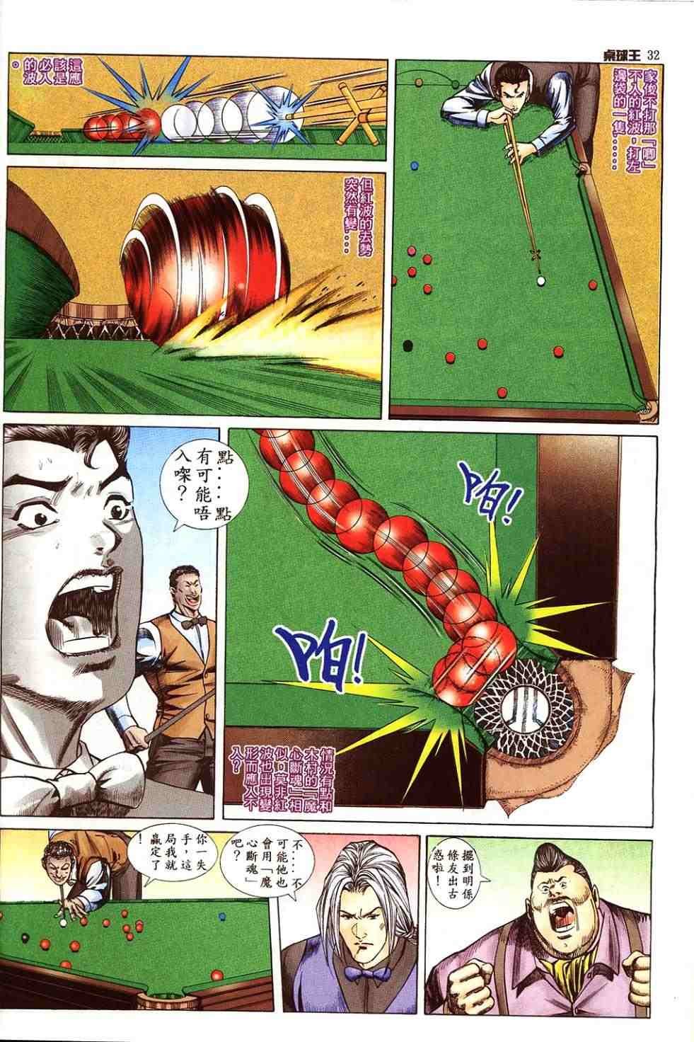 第8卷