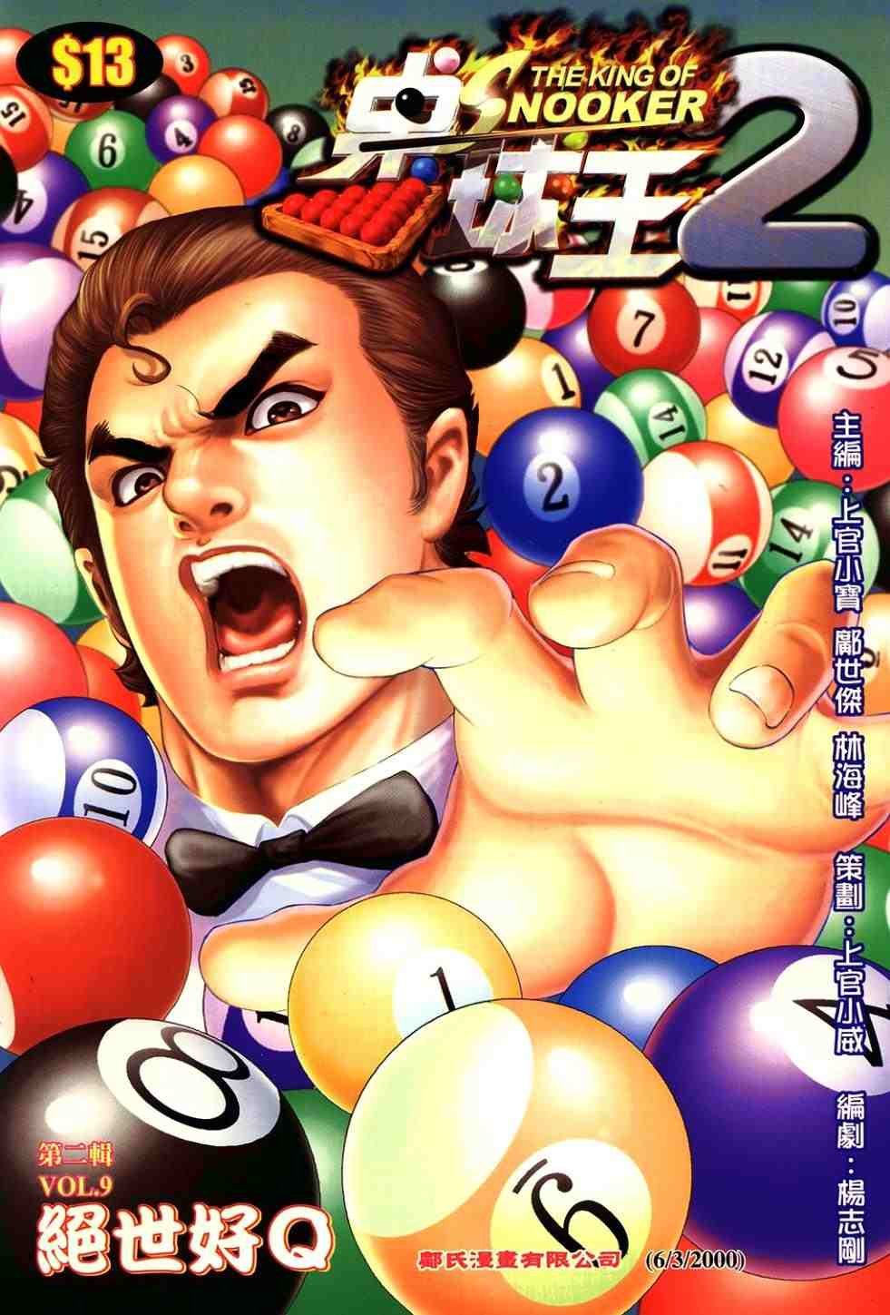 第9卷