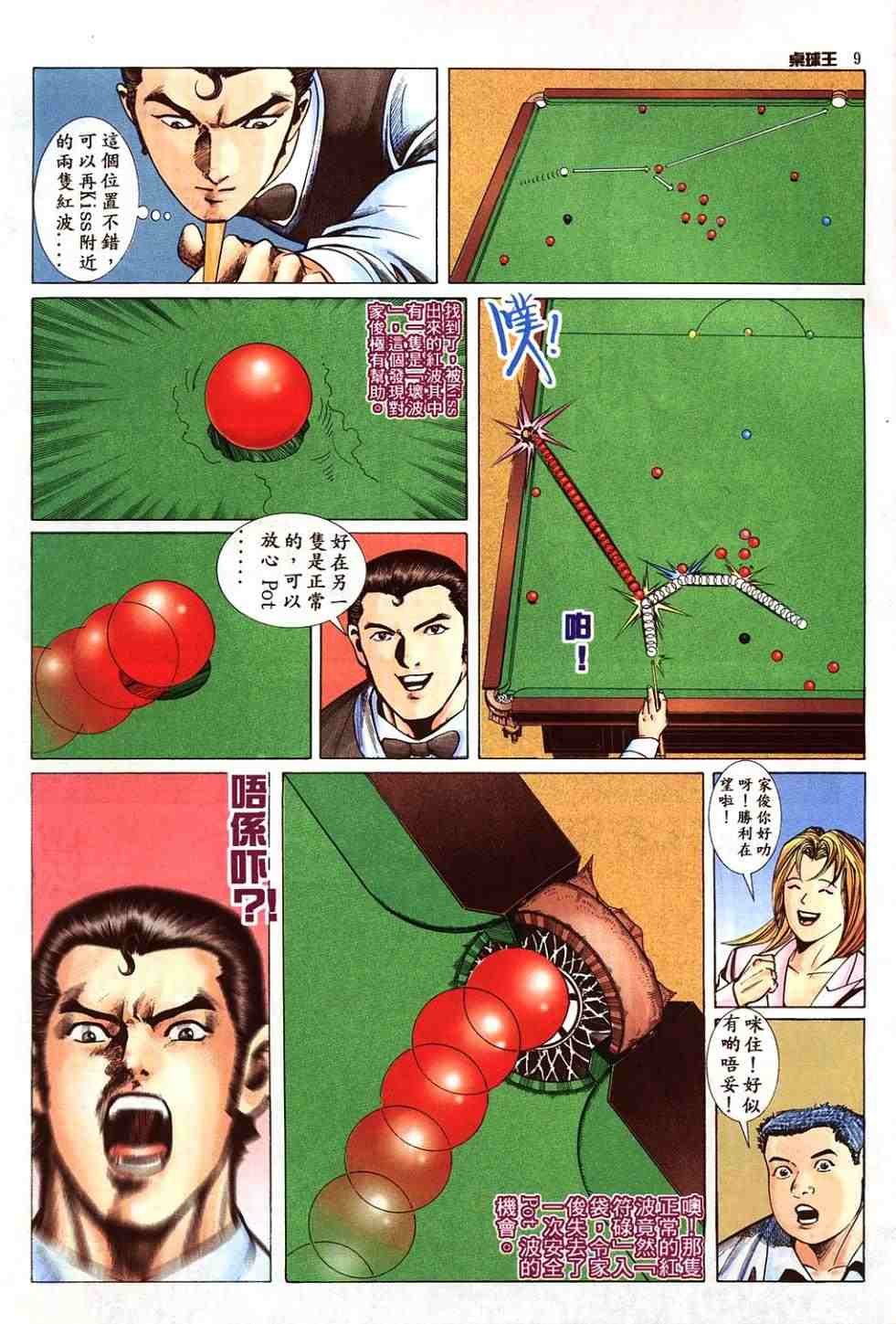 第9卷