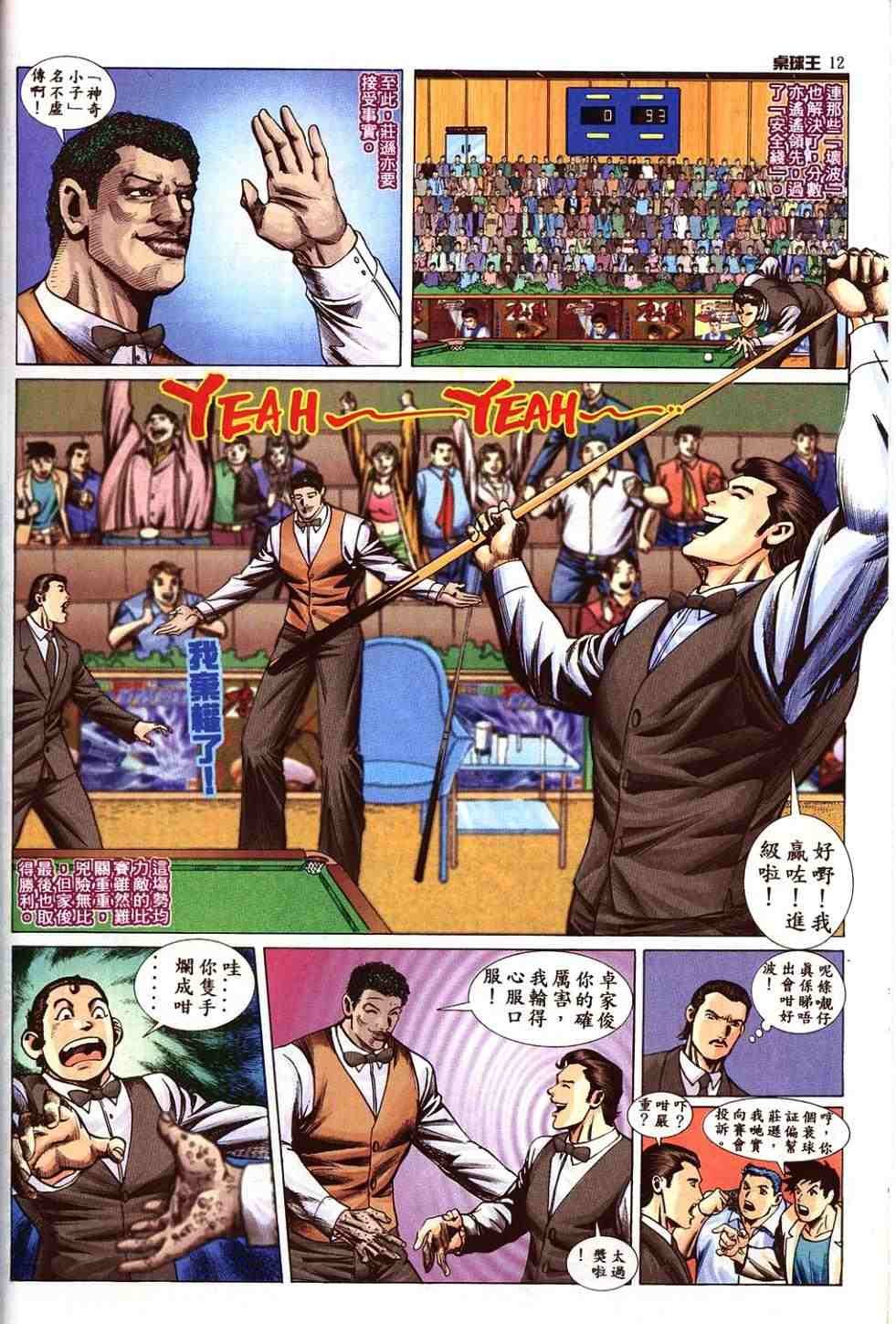 第9卷