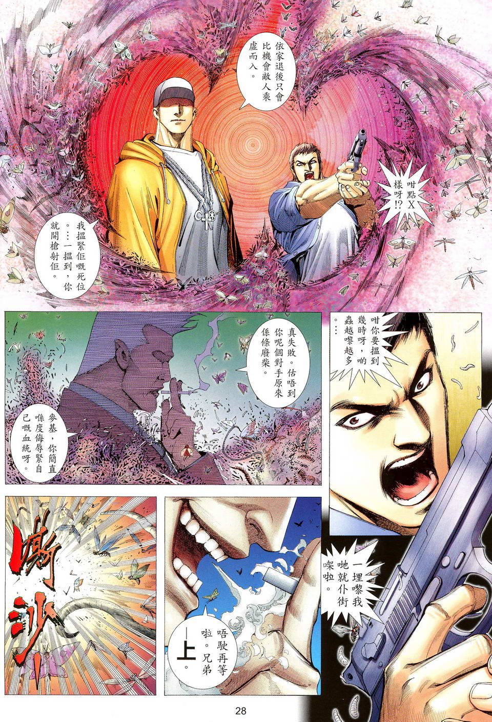 第2卷