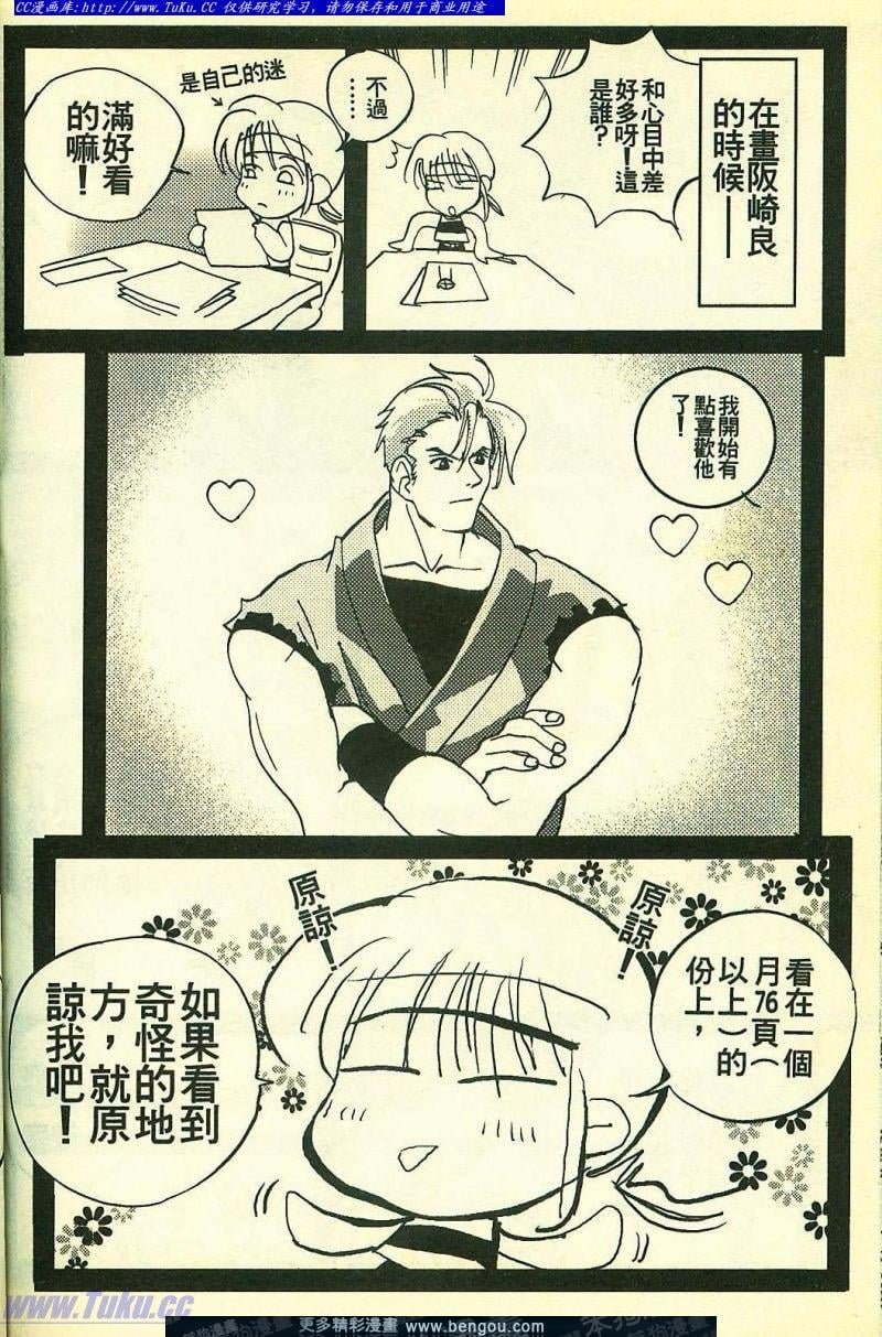 第4话