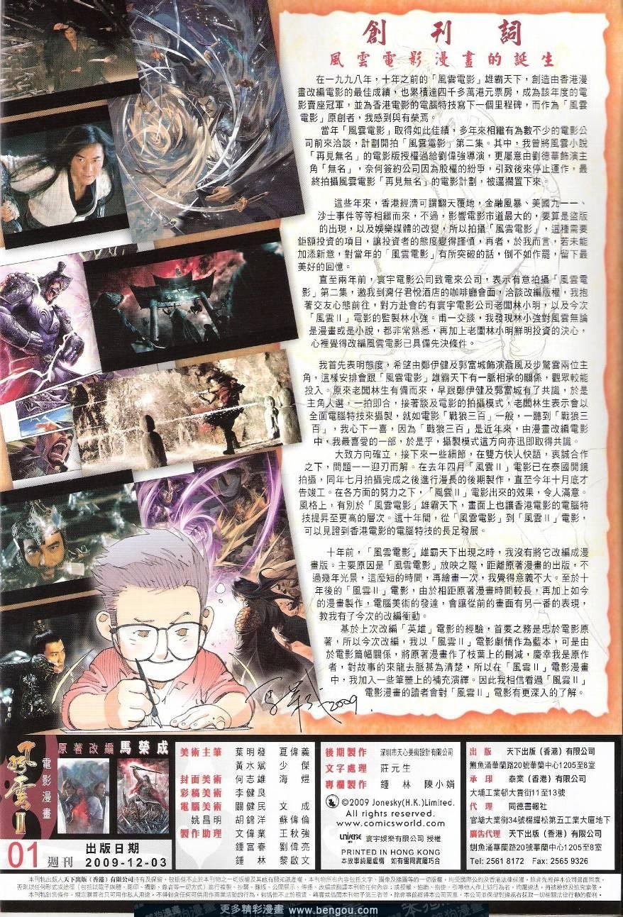 第1话
