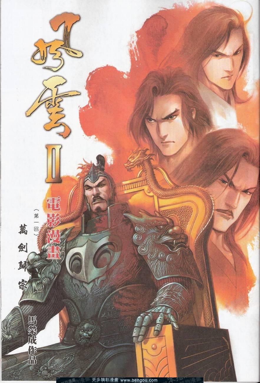 第1话