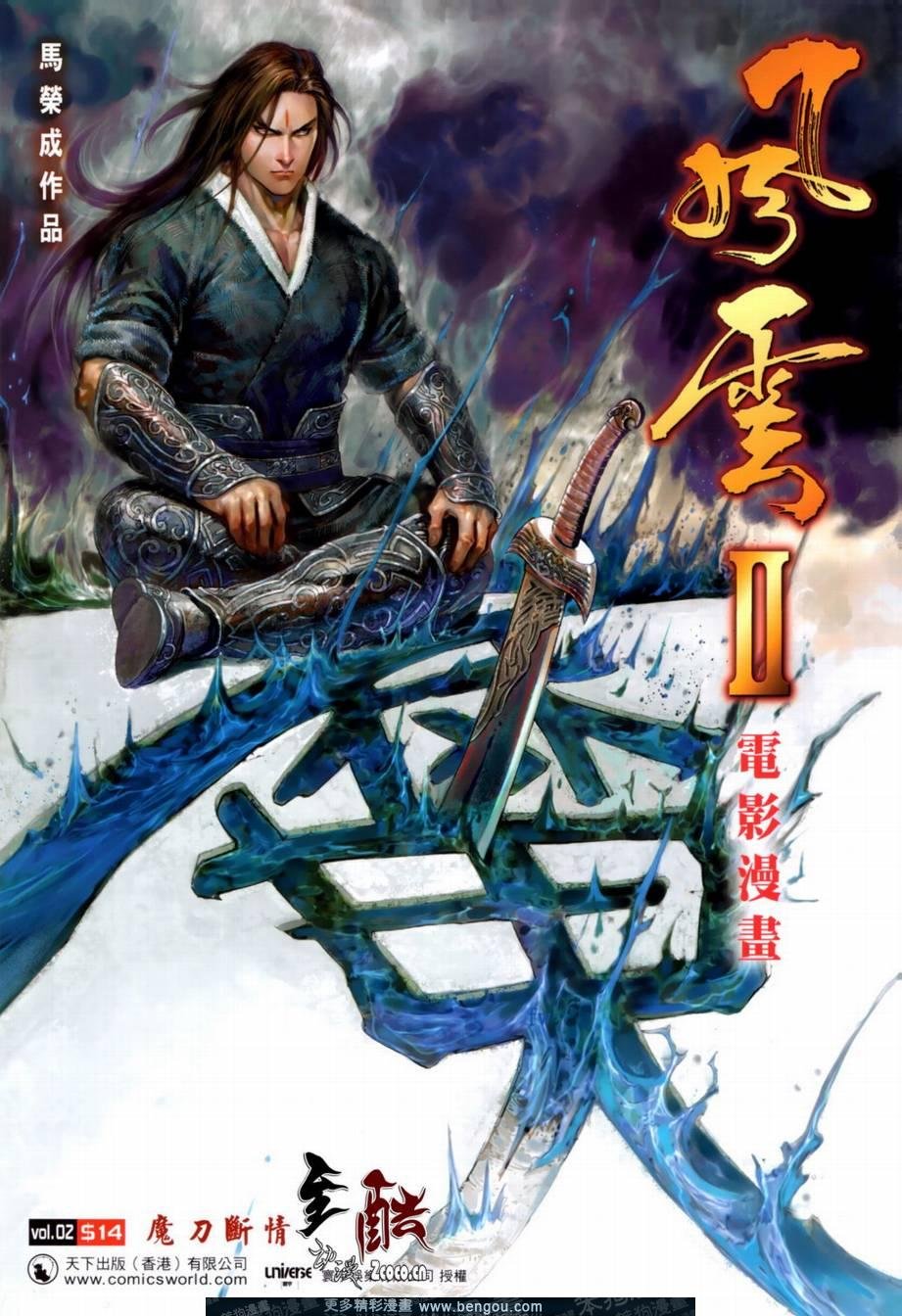 第2话