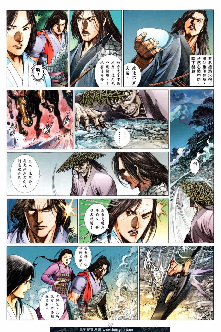 第2话