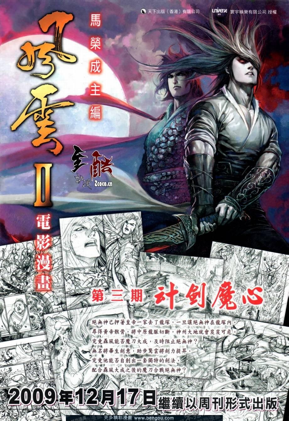 第2话