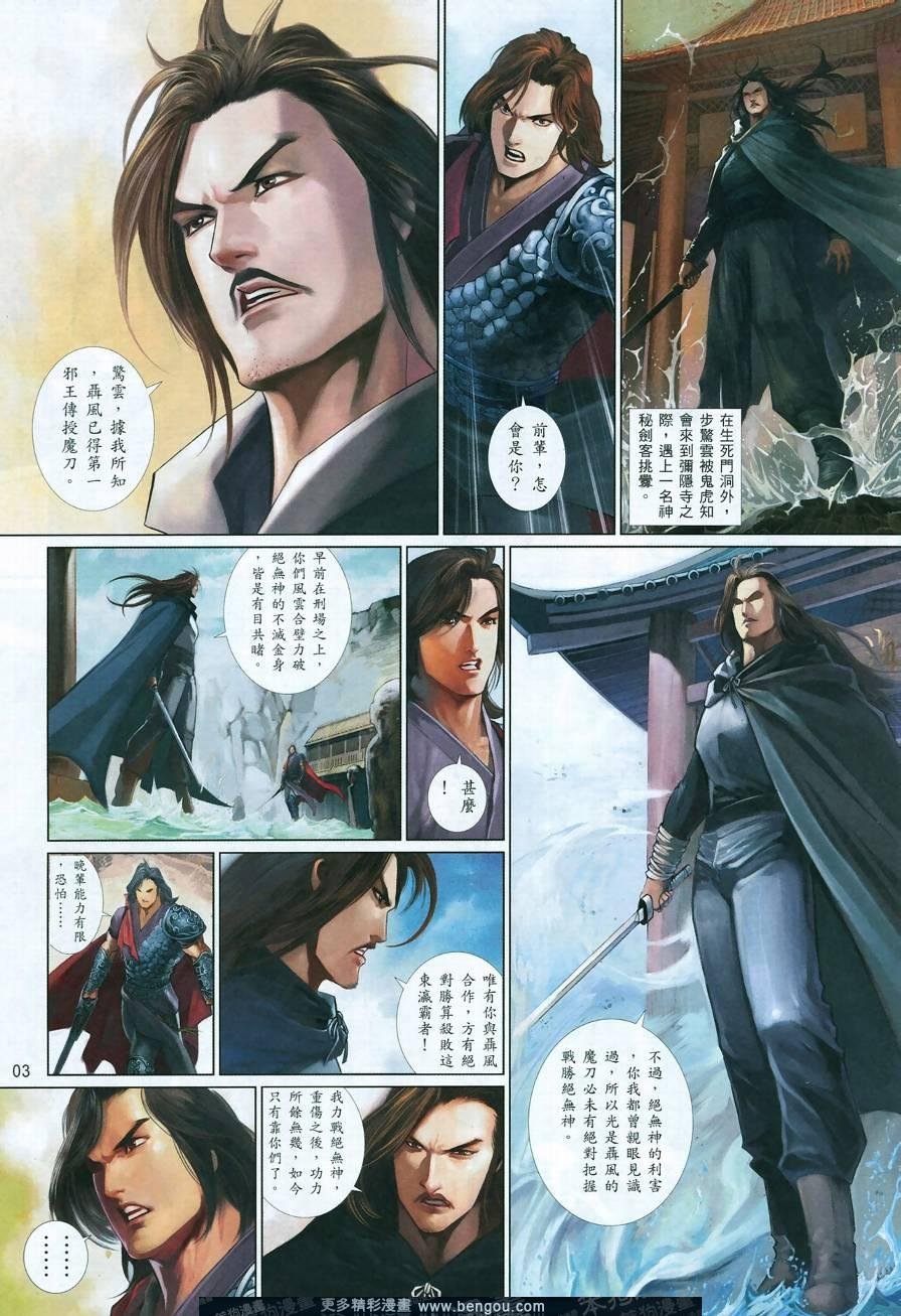 第3话