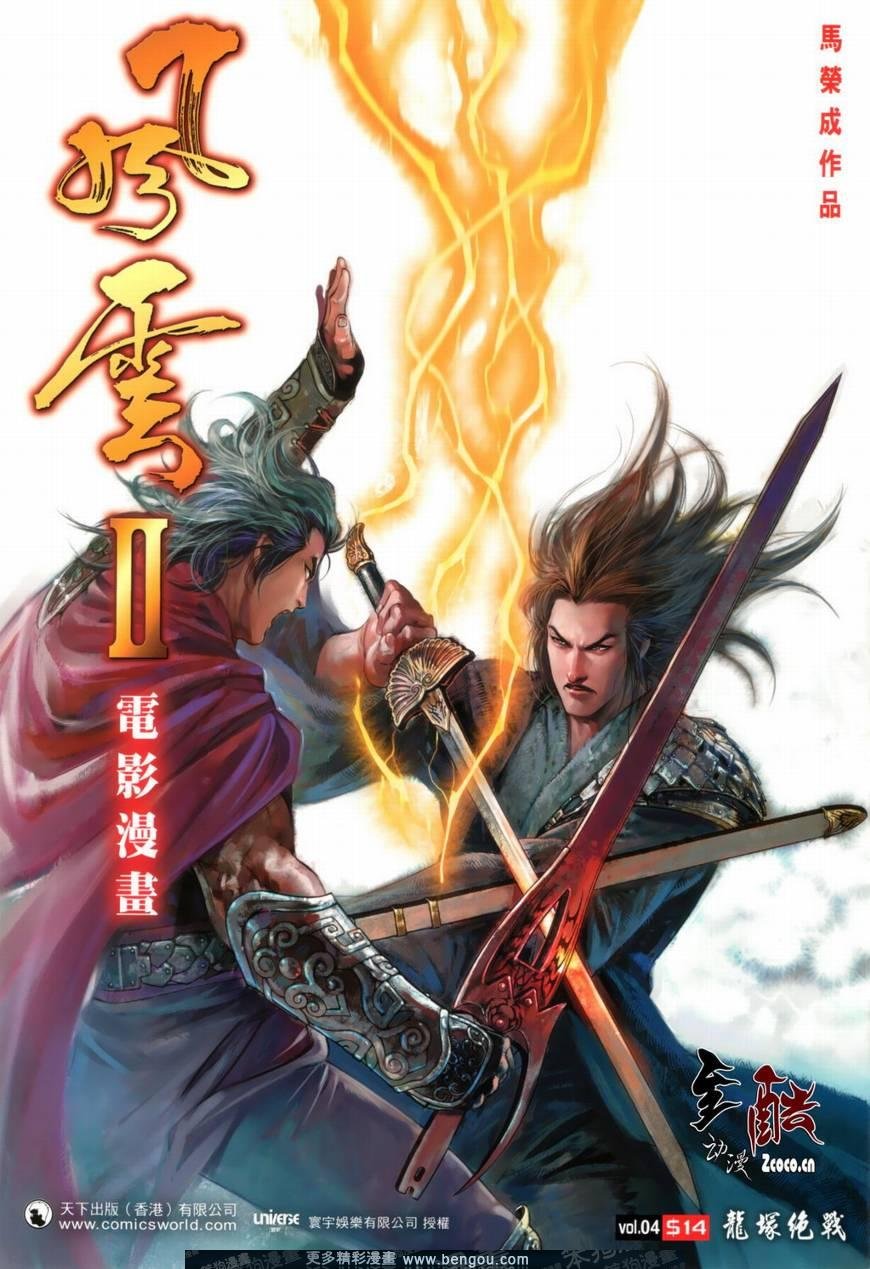 第4话