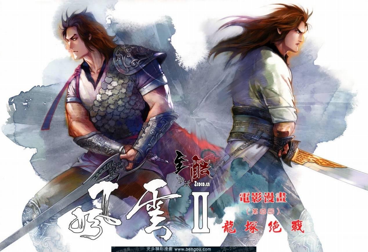 第4话