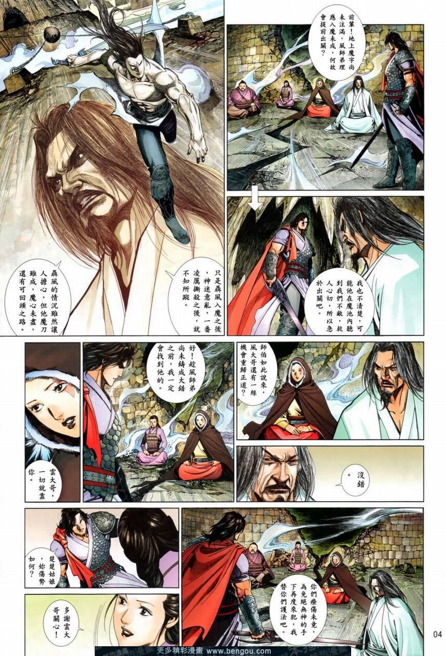 第4话