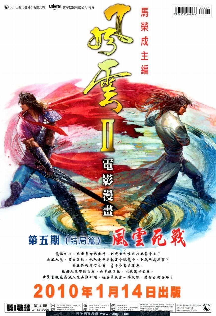 第4话