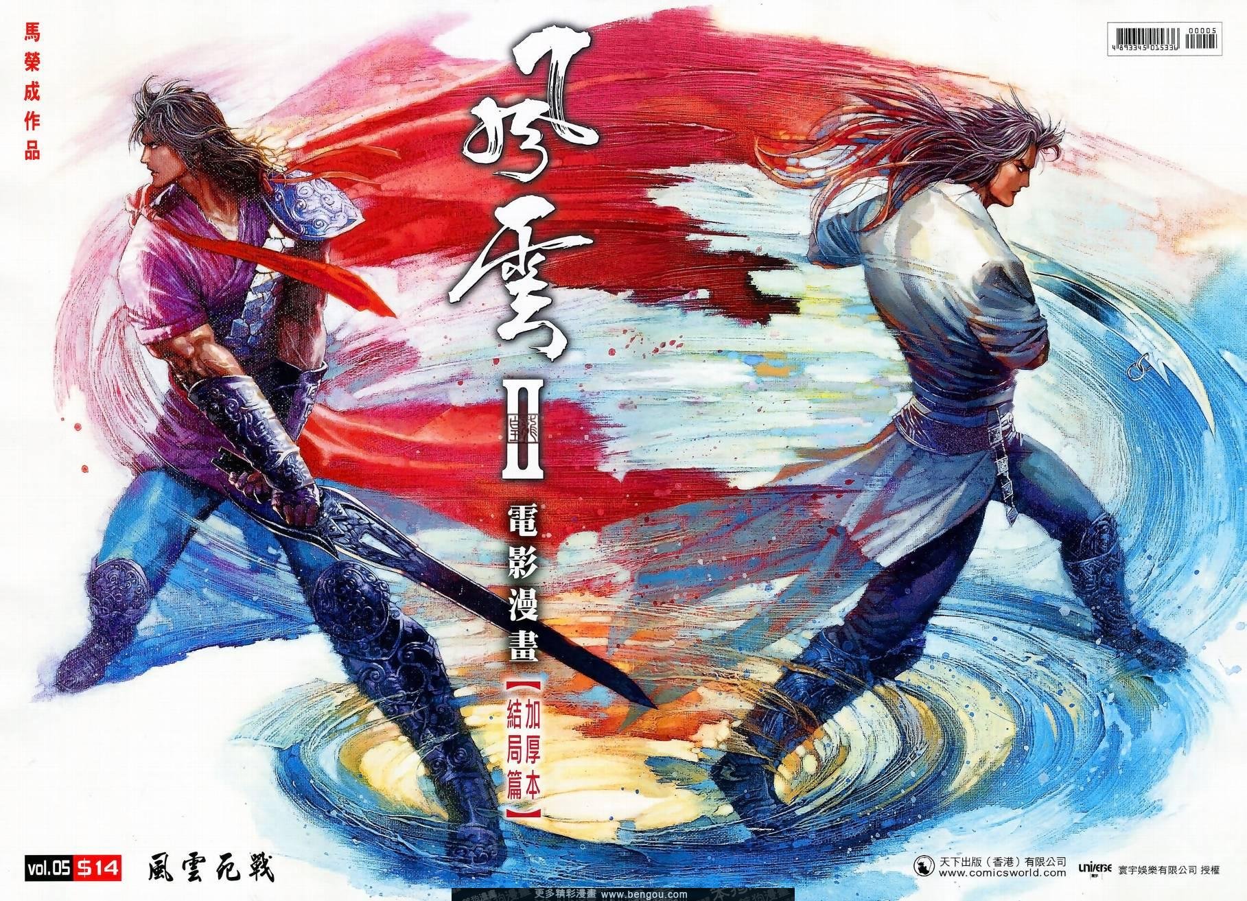 第5话