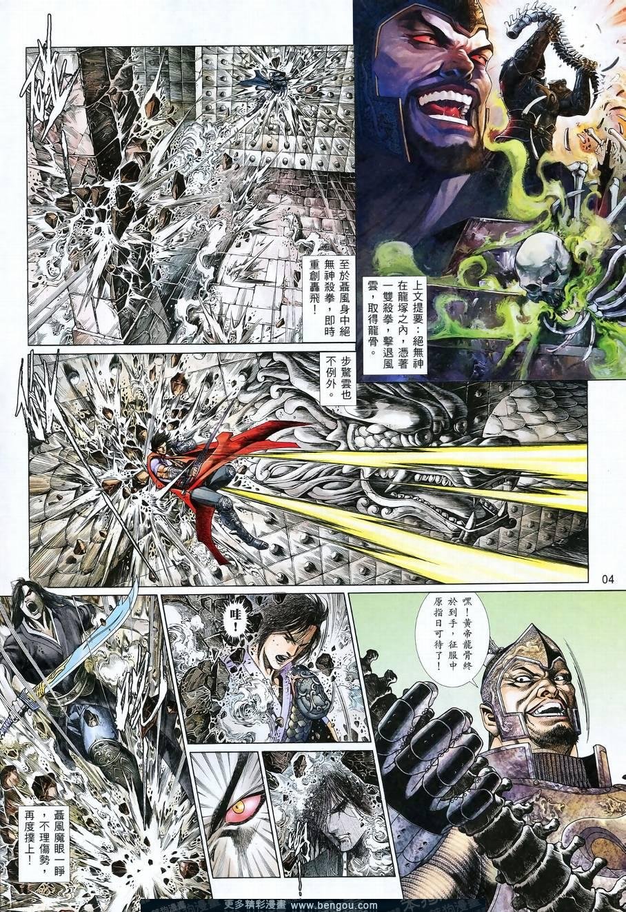 第5话