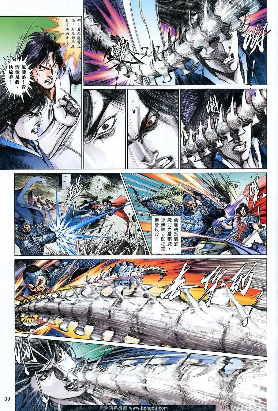 第5话