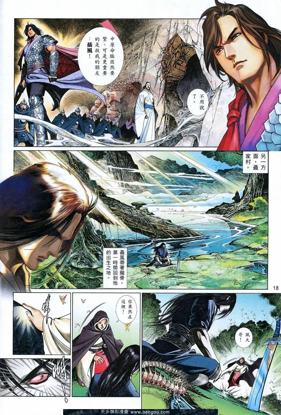 第5话