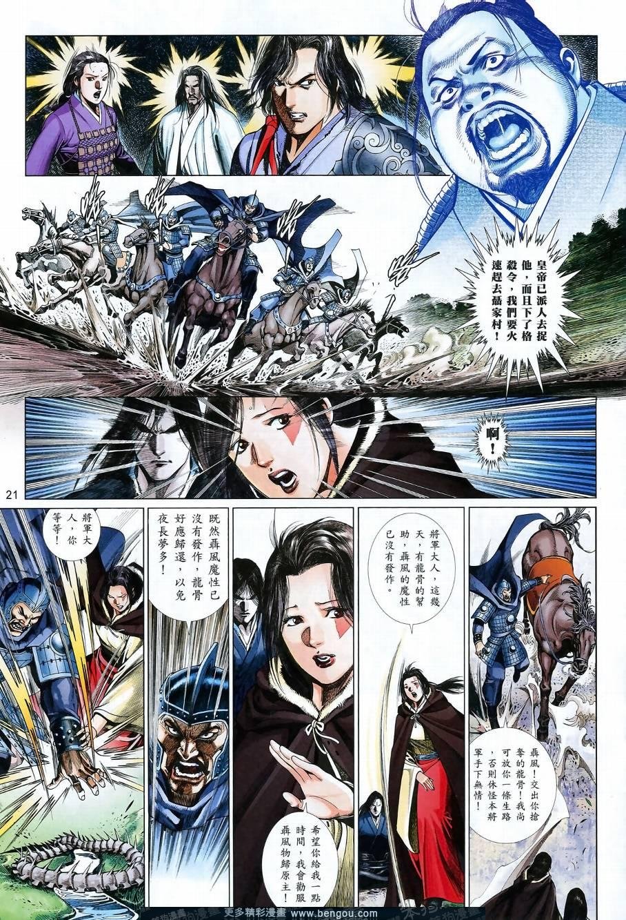 第5话