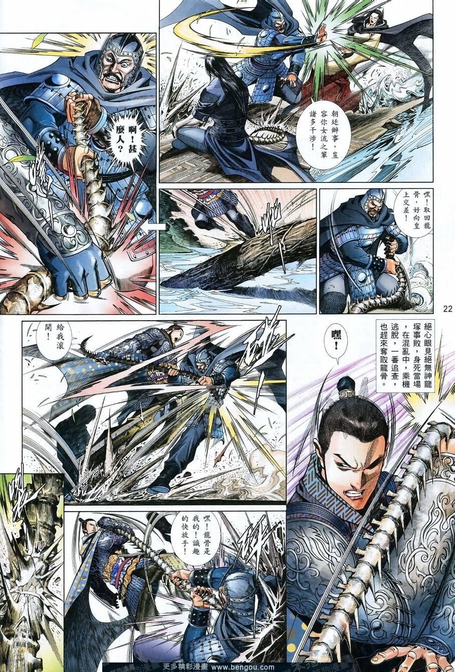 第5话