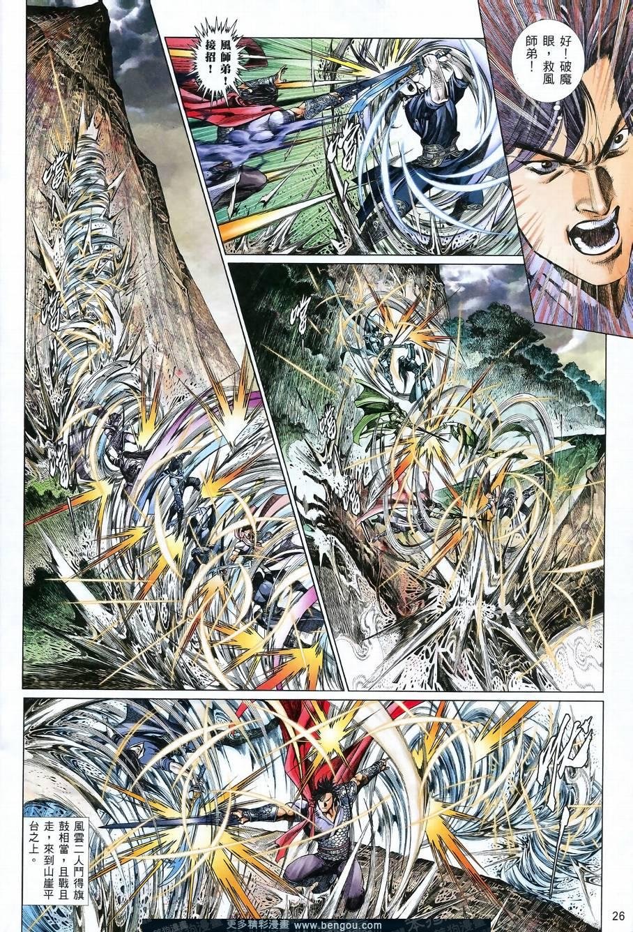 第5话