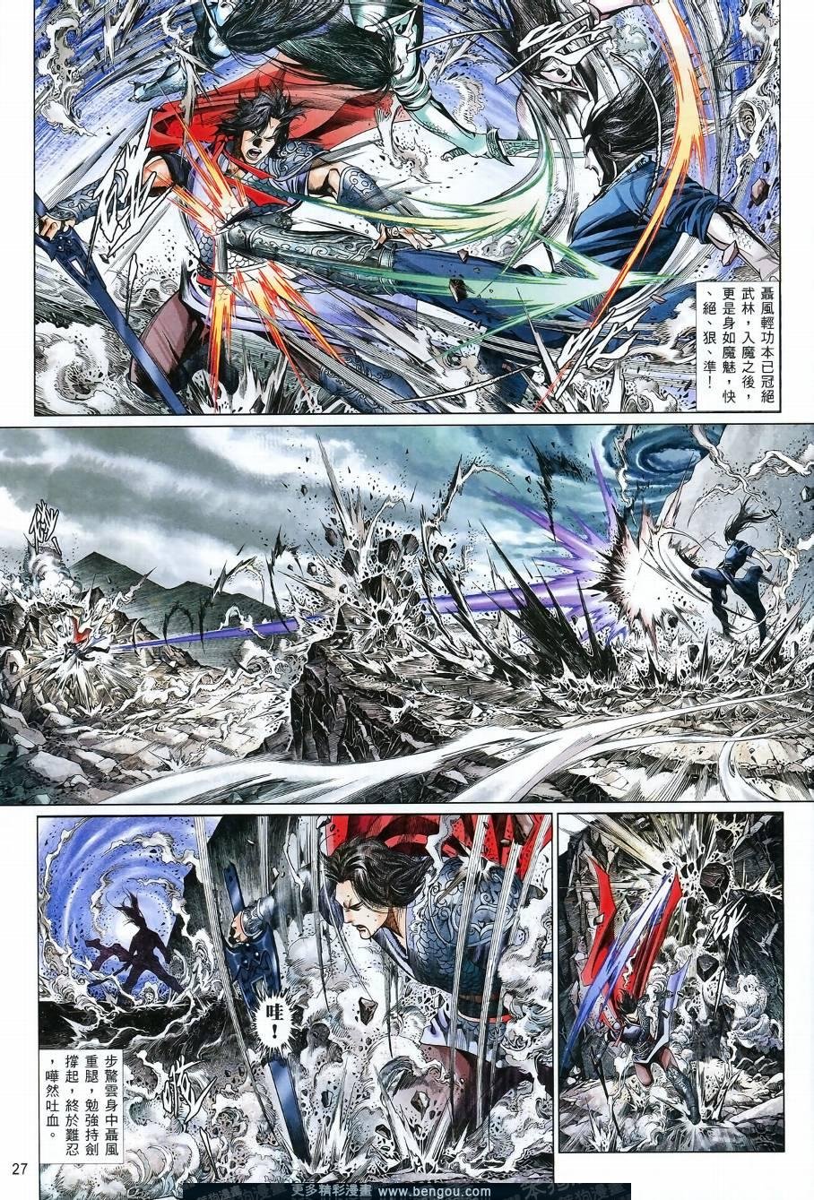 第5话