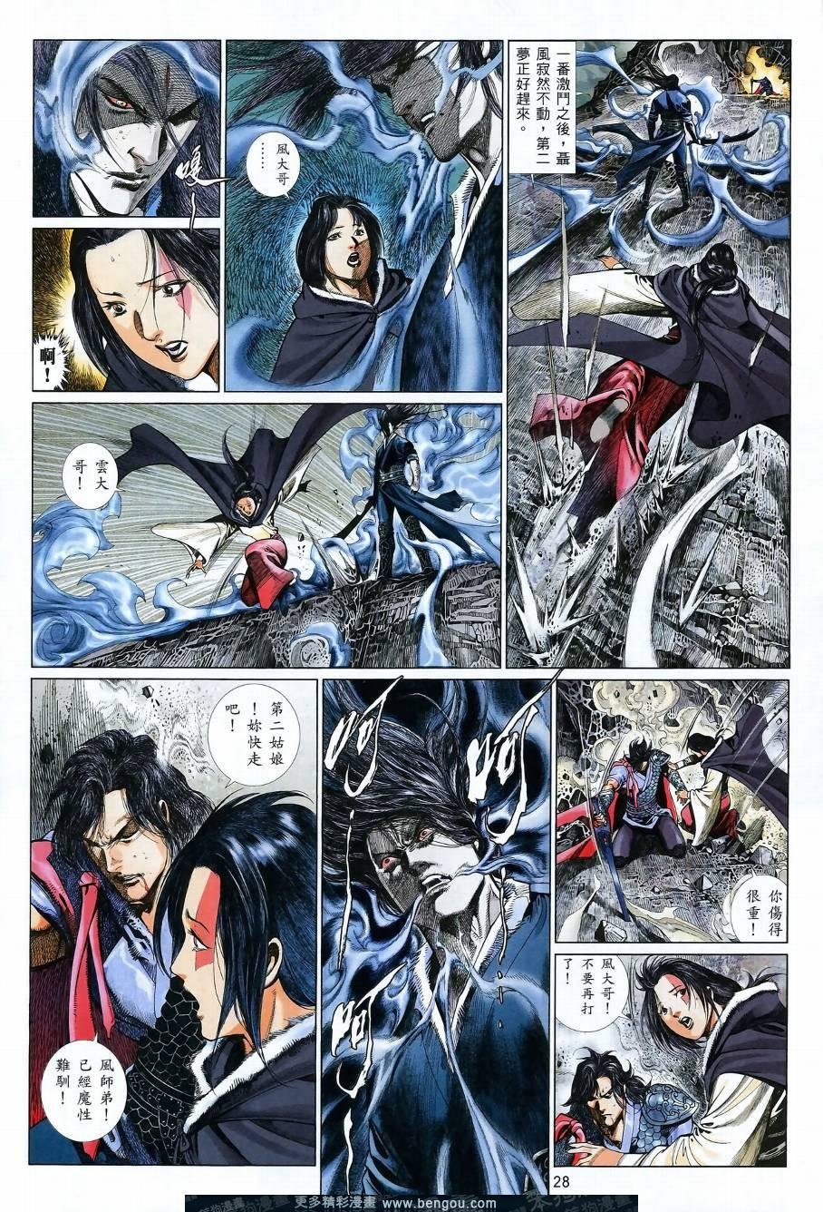第5话