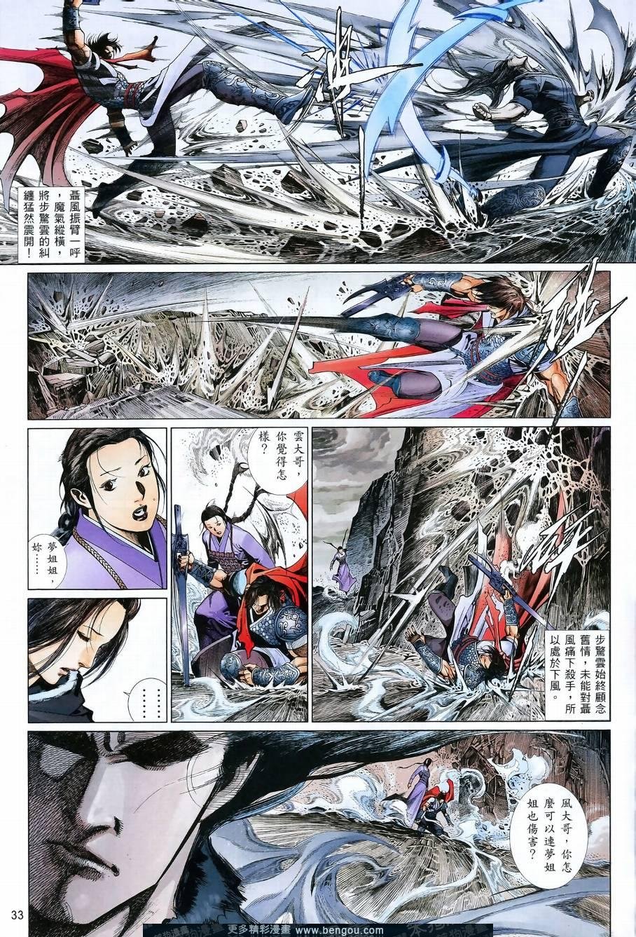 第5话