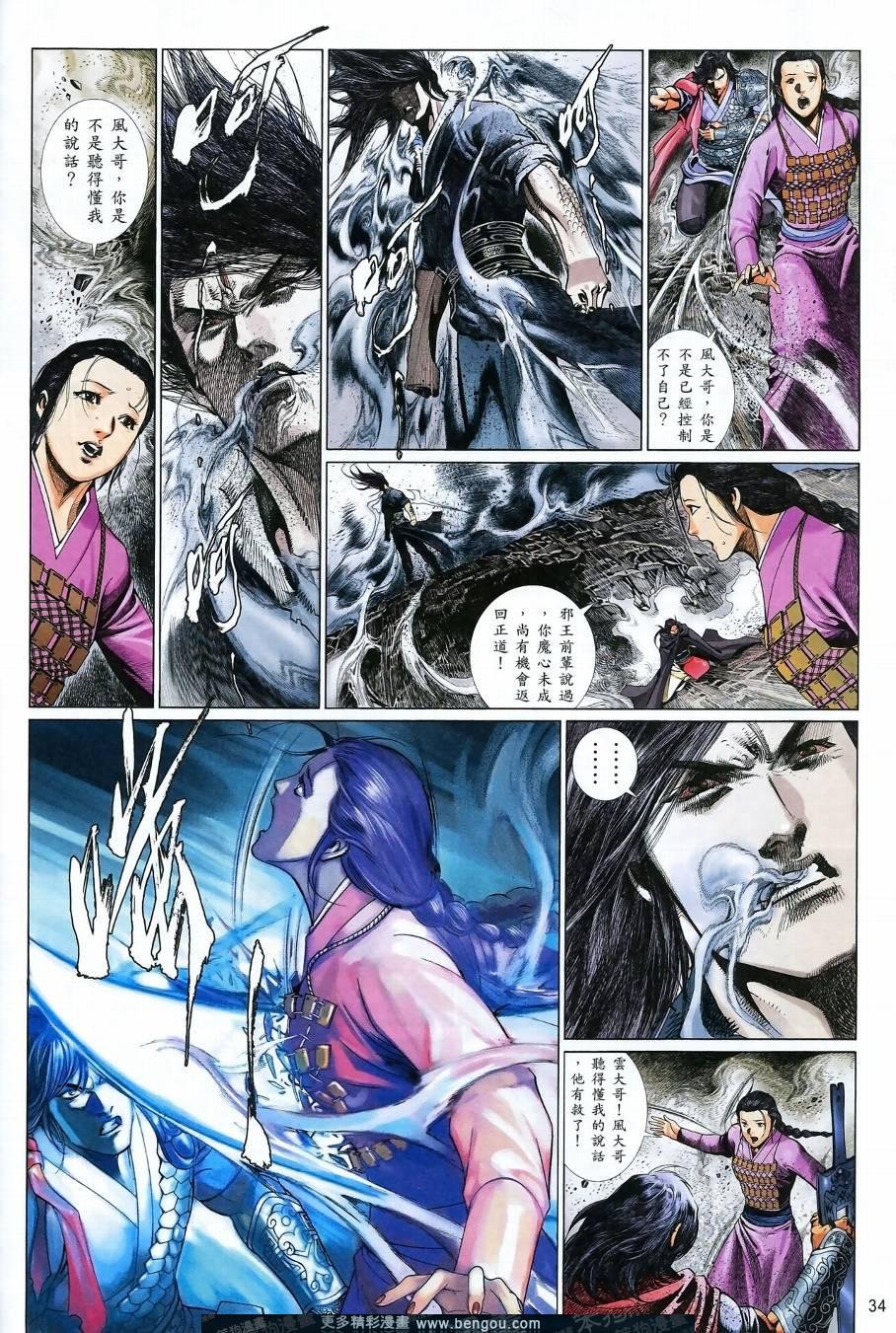 第5话