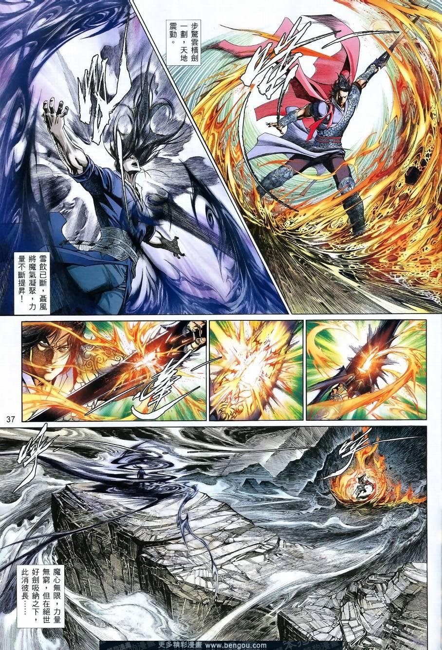第5话