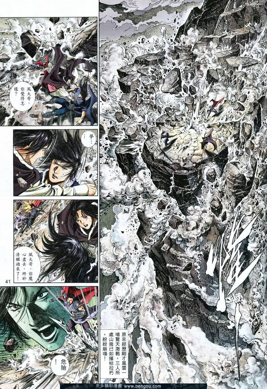 第5话