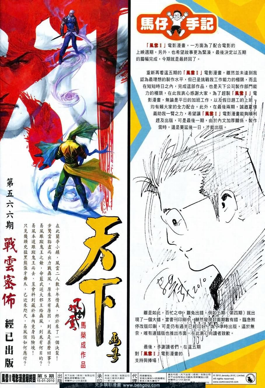 第5话