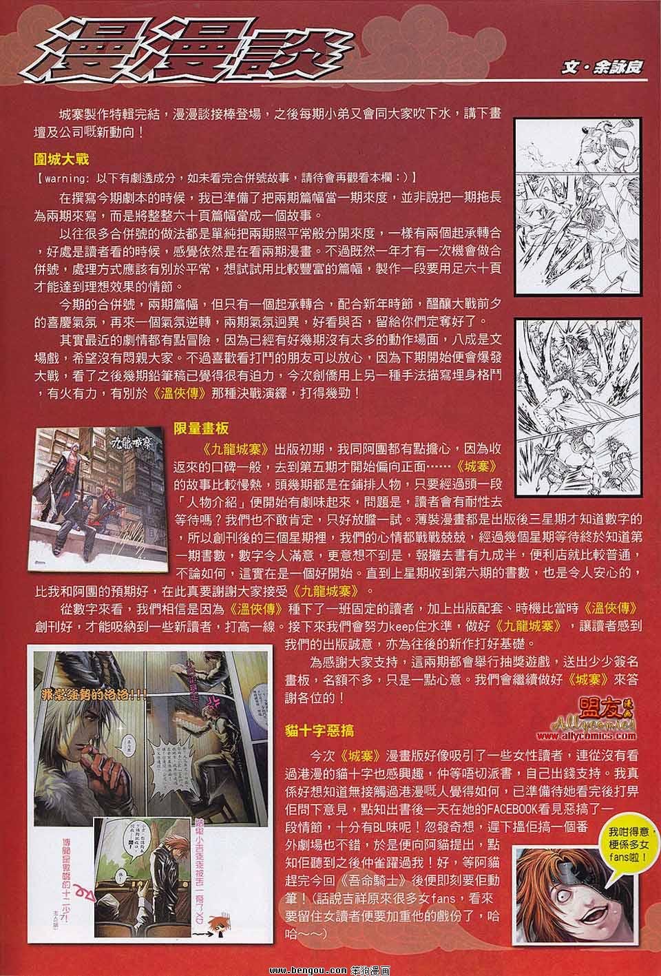 第10-11卷