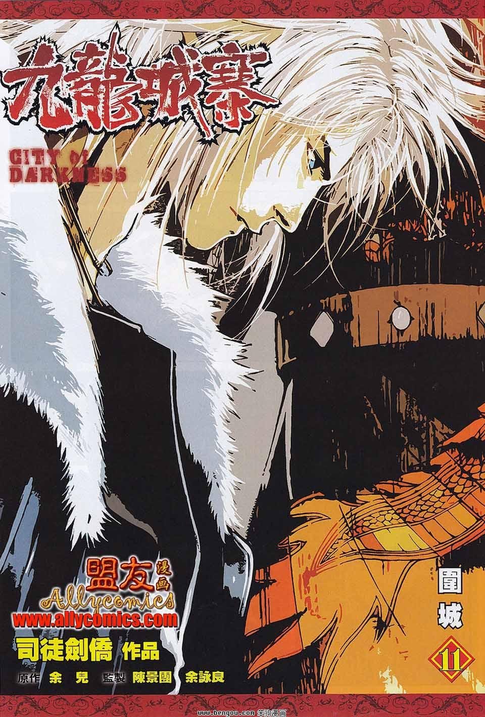 第10-11卷