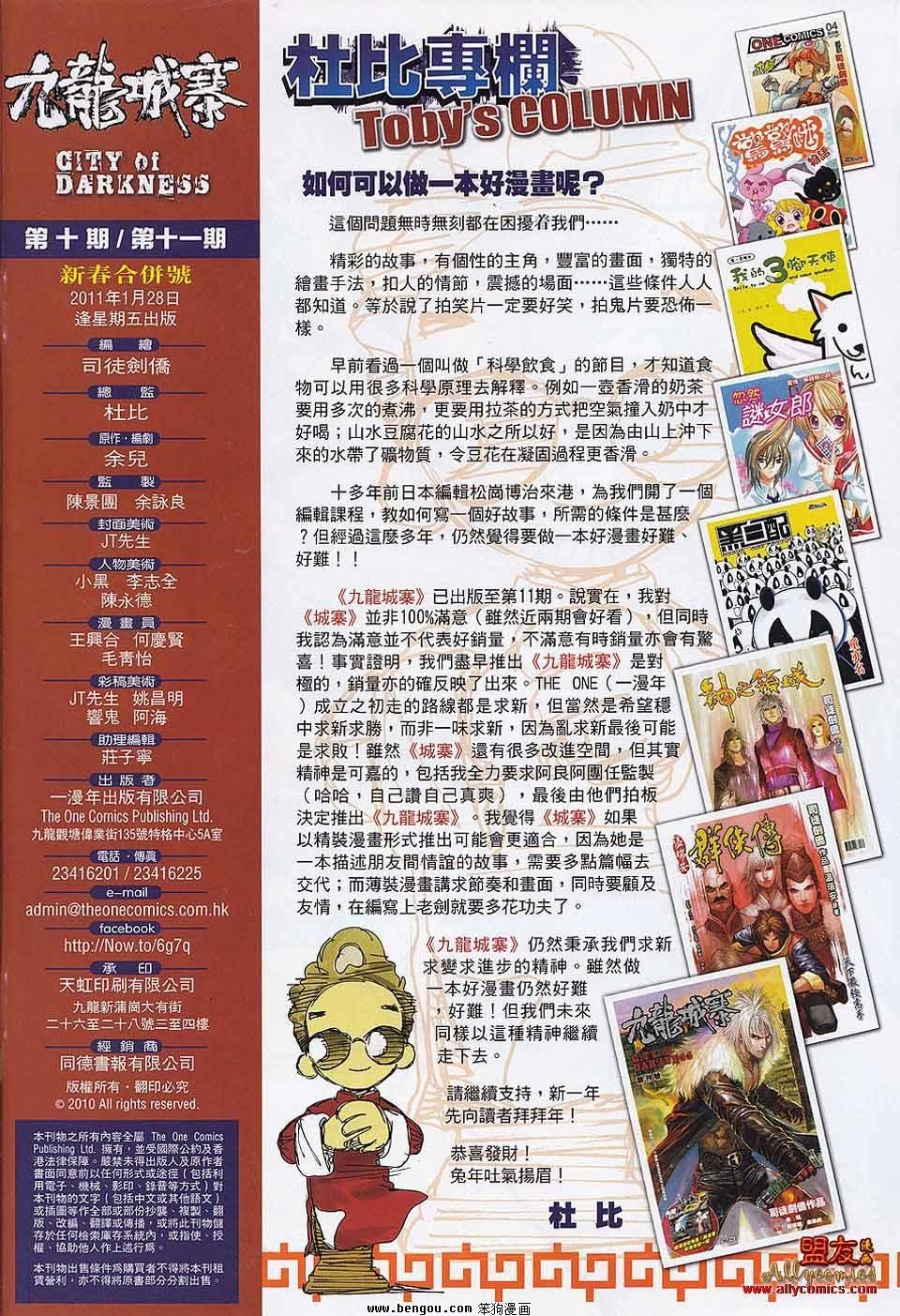 第10-11卷