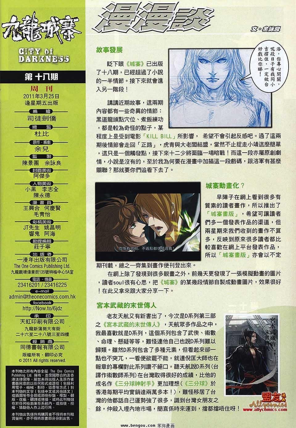 第18卷