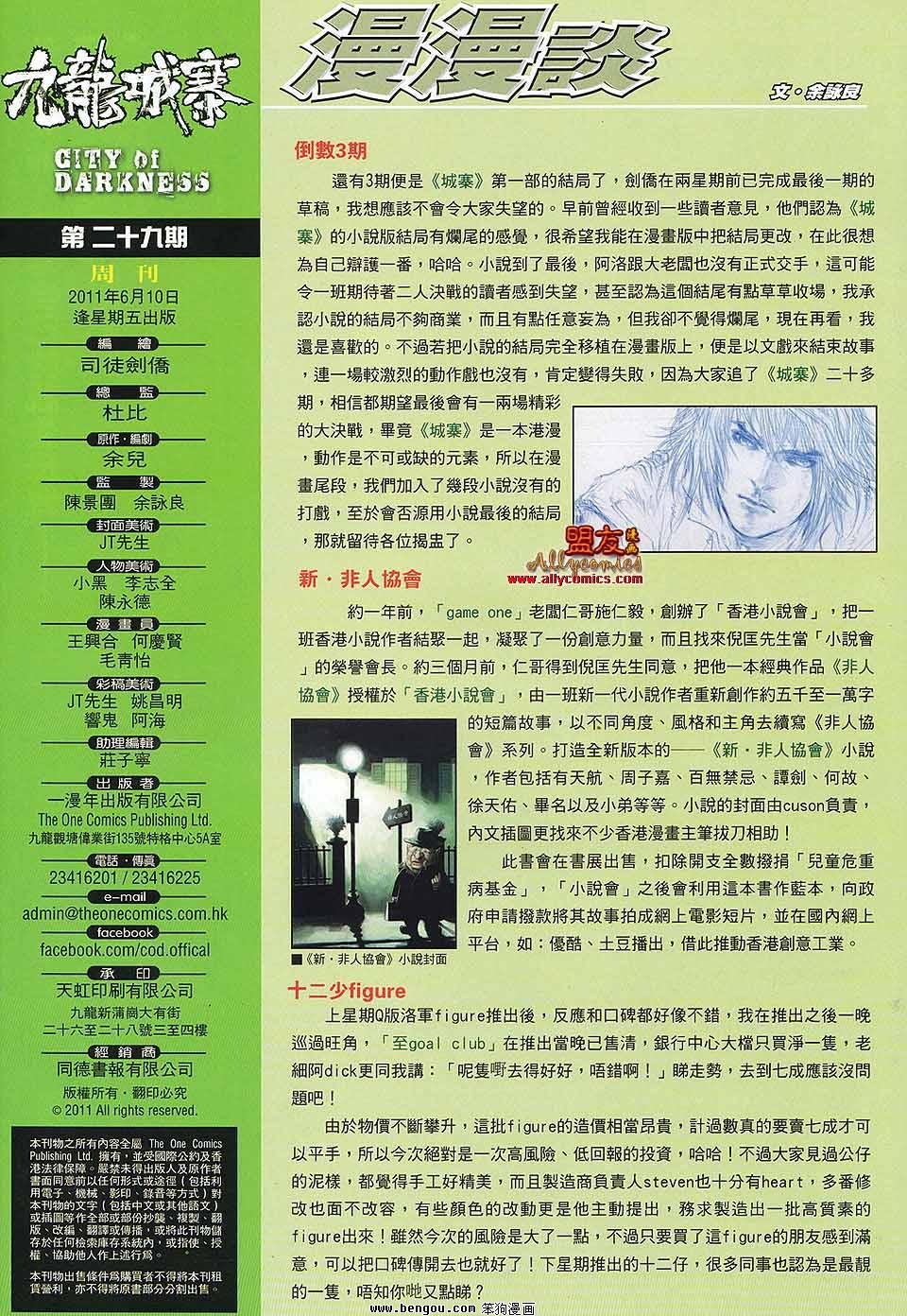 第29卷